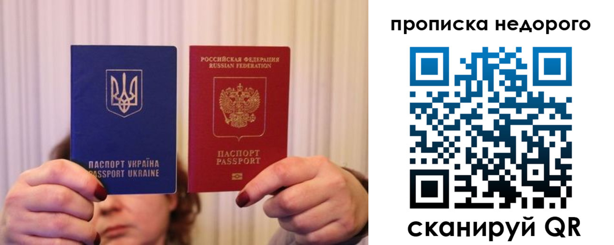 купить прописку в Харовске