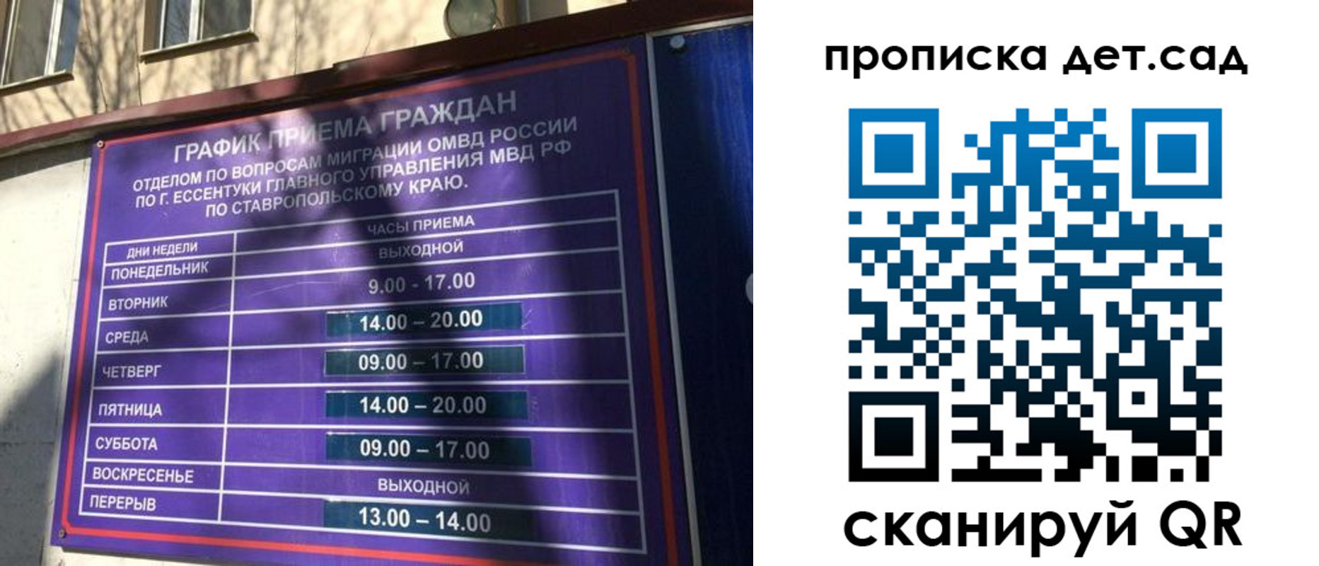 временная регистрация поиск в Харовске