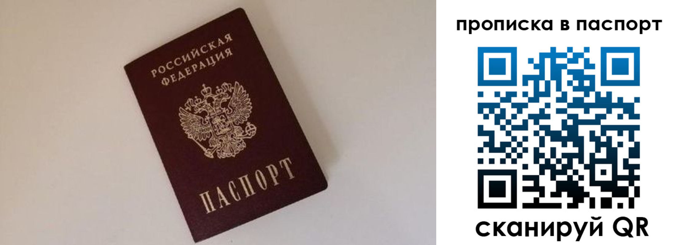 прописка регистрация в Харовске