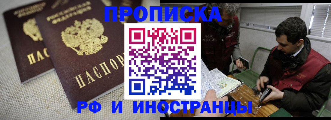 прописка для школы в Харовске