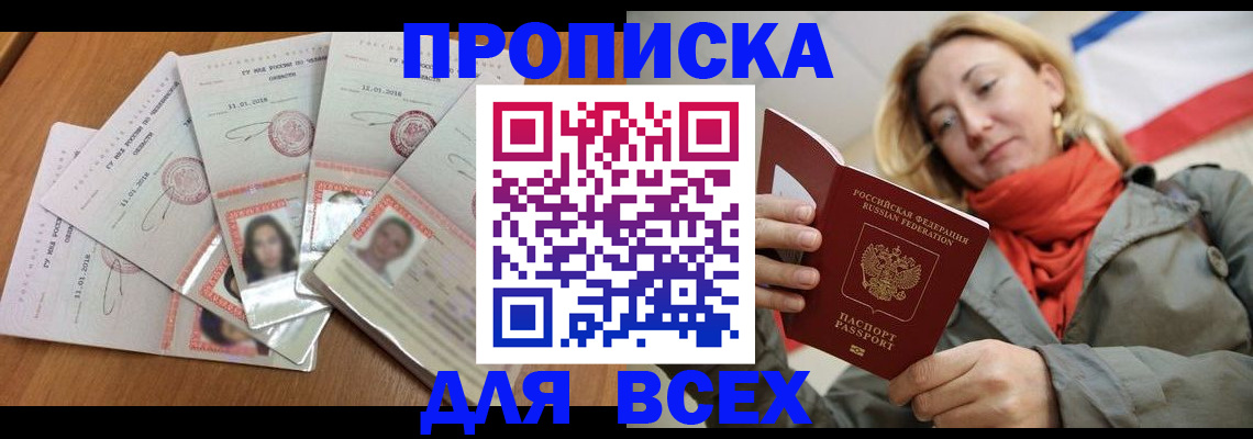 временная регистрация 2025 в Харовске