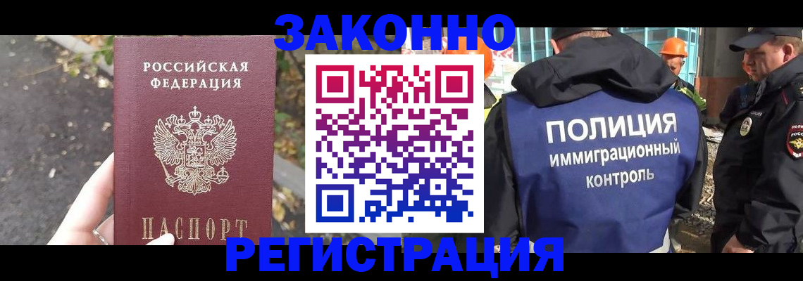 временная регистрация собственник в Харовске