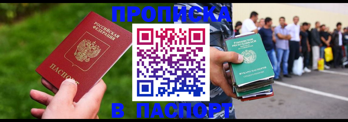 временная регистрация для всех в Харовске