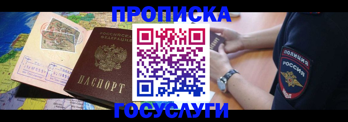 временная регистрация собственник в Харовске