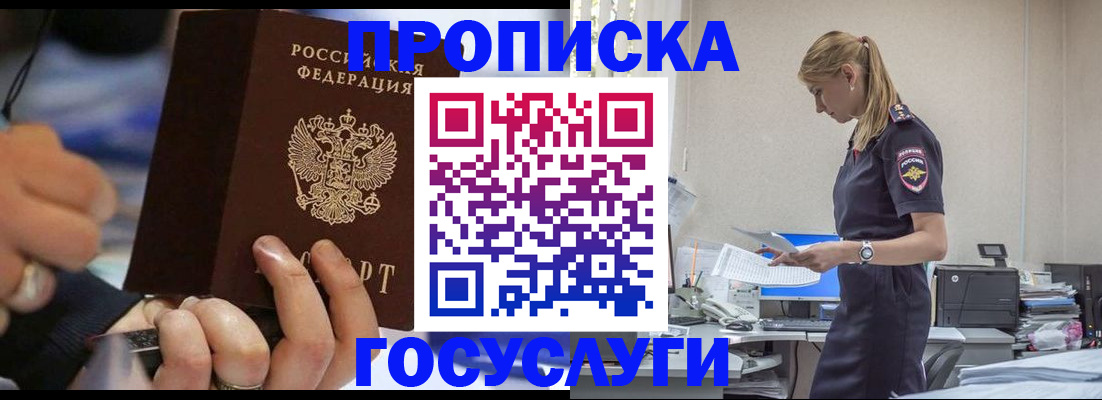 прописка для военкомата в Харовске