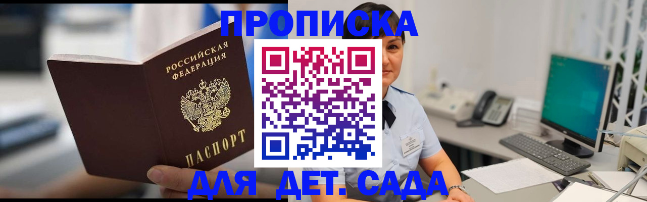 прописка гарантия в Харовске
