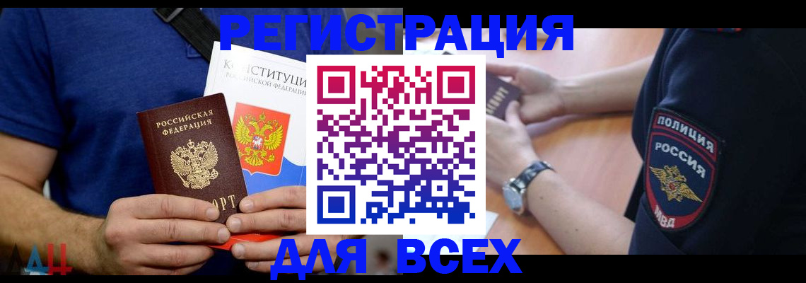 временная регистрация для всех в Харовске