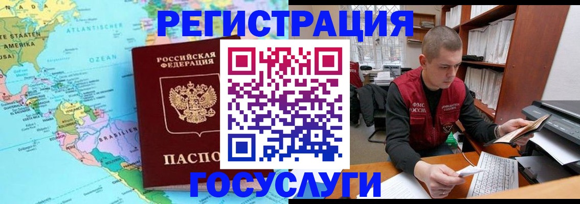 временная регистрация поиск в Харовске