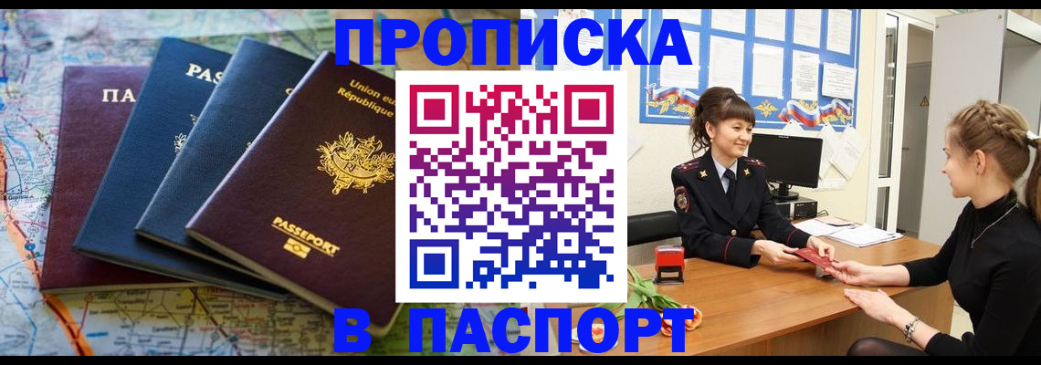 временная регистрация гарантия в Харовске