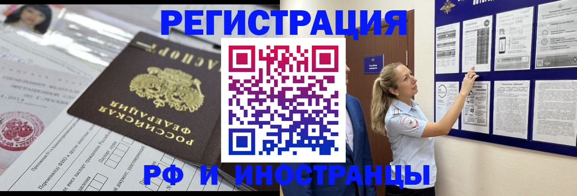 временная регистрация в Харовске